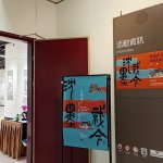 活動花絮 &raquo; 沈墨識今