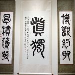 展覽花絮