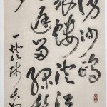長相思詞