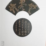無盡燈