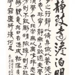 誡子書