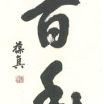 清音幽韻