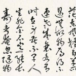 古詩十九首之十一