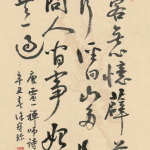 歸岑山留別詩