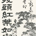 春雨快情遊圓山