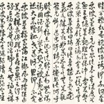 一燈師 筆桴八首