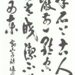 千年石上古人蹤