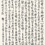 歸去來辭