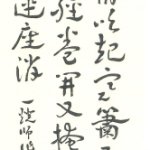 采桑子詞