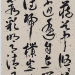 一燈師谷神頌