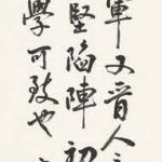 宋周必大論書