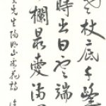 陽明山賞花詩