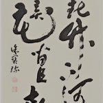 禪語