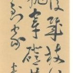寄覺上人詩