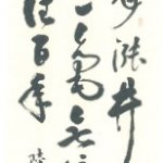 雪後煎茶