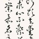 節錄四十二章經
