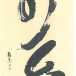 靜觀