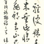 縵盦師詠梅詩二首