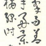 贈劉景文詩
