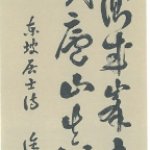 題西林壁詩