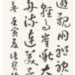 消暑