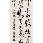 禪詩