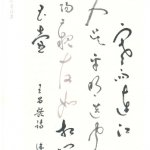 芙蓉樓送辛漸