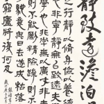 書法作品 &raquo; 隸書