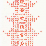 心經