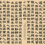 黃帝陰符經