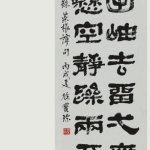 菜根譚句