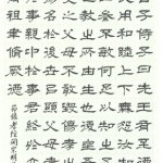 孝經