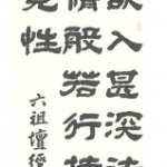 大乘本生心地觀經