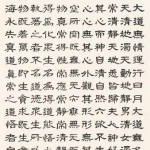 太上老君說常清靜經