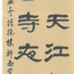 楓橋夜泊詩