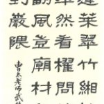 曹太老師詩