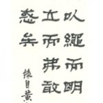 黃帝四經