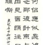 和池懷舊詩
