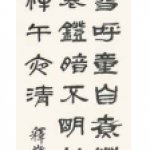 釋敬安禪詩二首