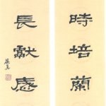法雨時培蘭桂馥