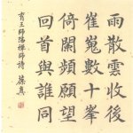 育王師瑞禪師詩