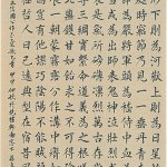 正氣歌
