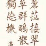 利州南渡詩