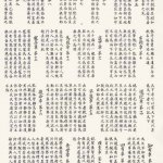 道德經