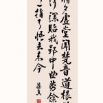 誰