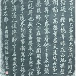 王國維人間詞話