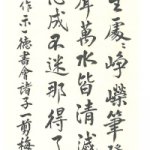 一燈師