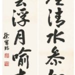 行書對聯
