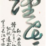 煙花三月