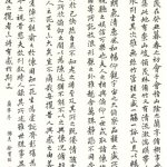 蘭亭序